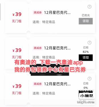 一汽奥迪app |有奥迪的，在一汽奥迪app-我的券包-领券