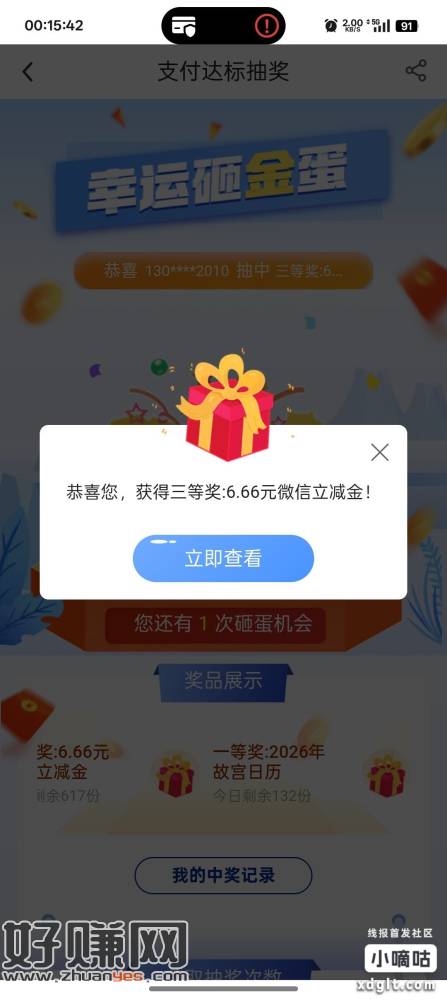 那个188达标每天都可以抽，次数累加，记得玩