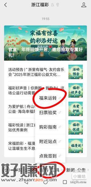 #公众号:浙江福彩