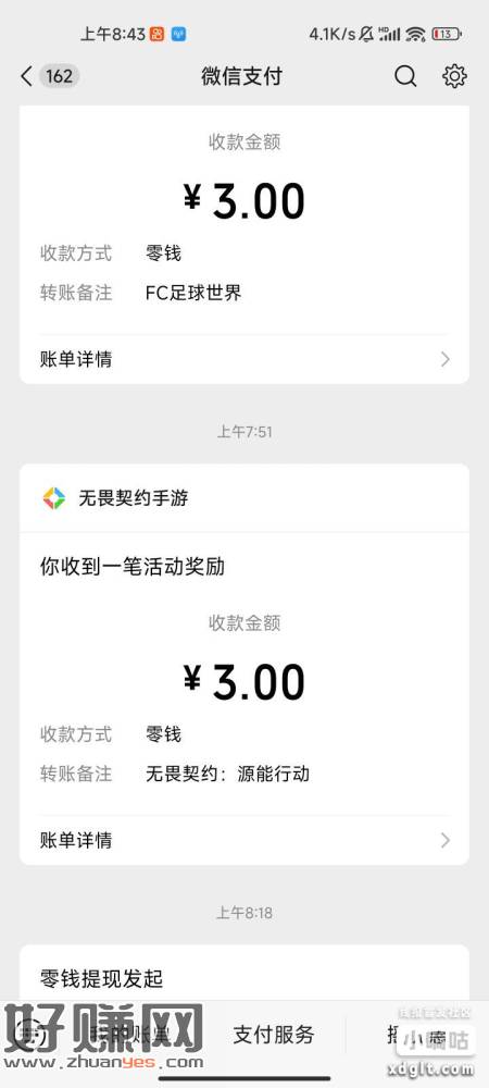 微信直接搜无畏契约，下载只要玩一把就好几分钟的事一共有10万