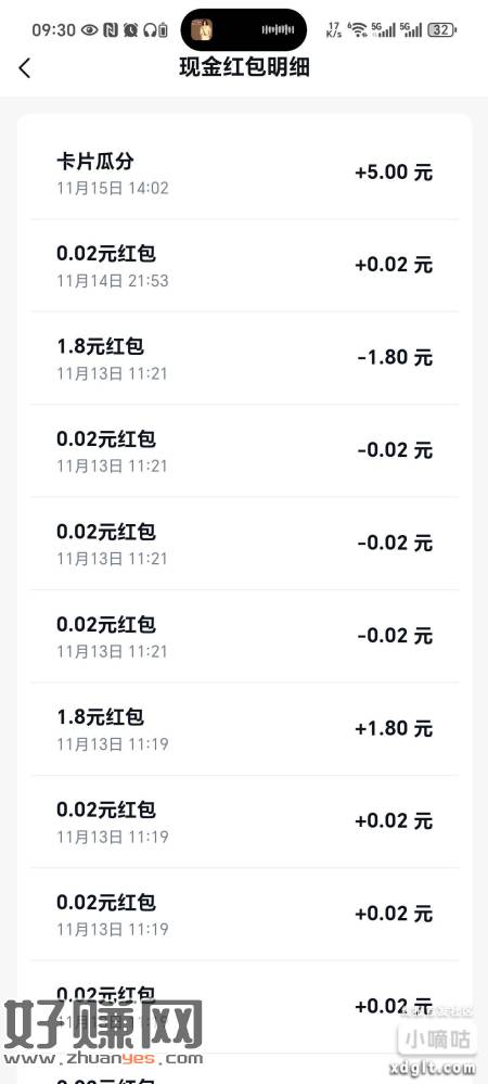 蜻蜓点金APP双十一集卡活动第一期奖励别忘记提现第二期也开始