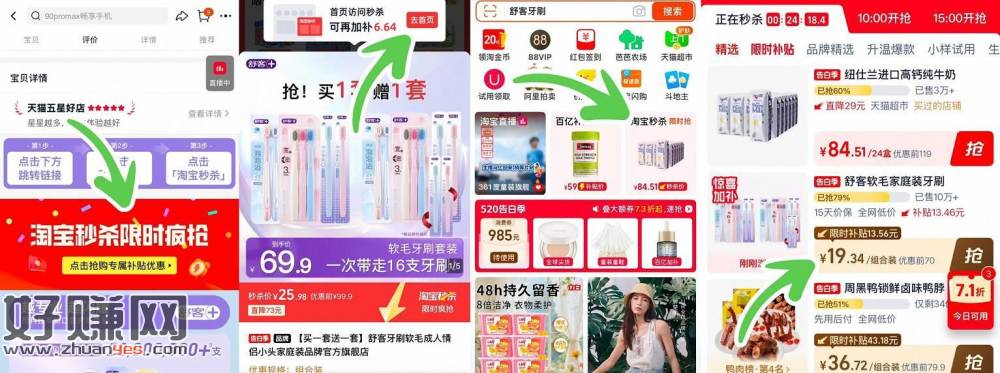 舒客软毛牙刷含贈共16支💰19.3