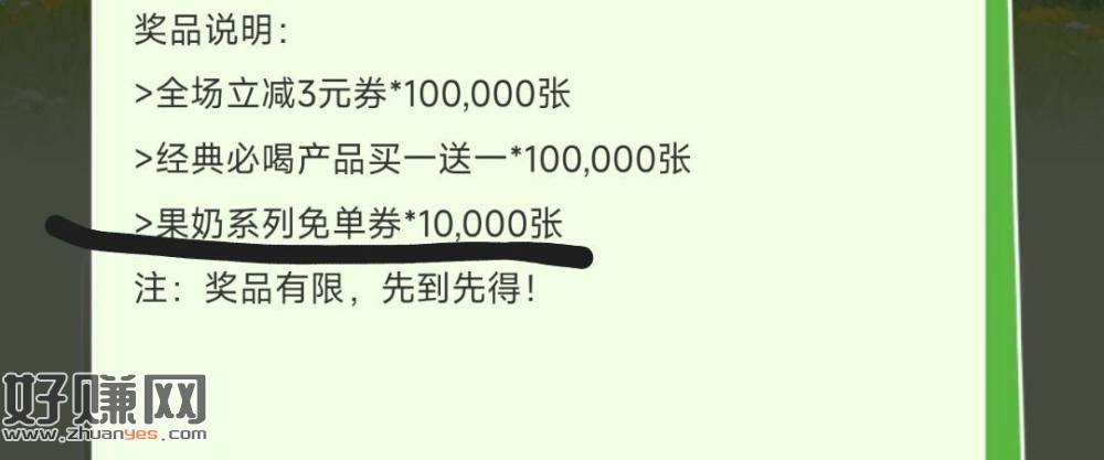 CoCo都可 猜对随机中1w兔箪