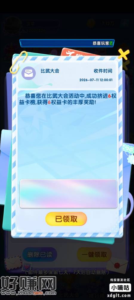 潮玩乐消消一天零撸12块低保挂着元气电玩就可以，