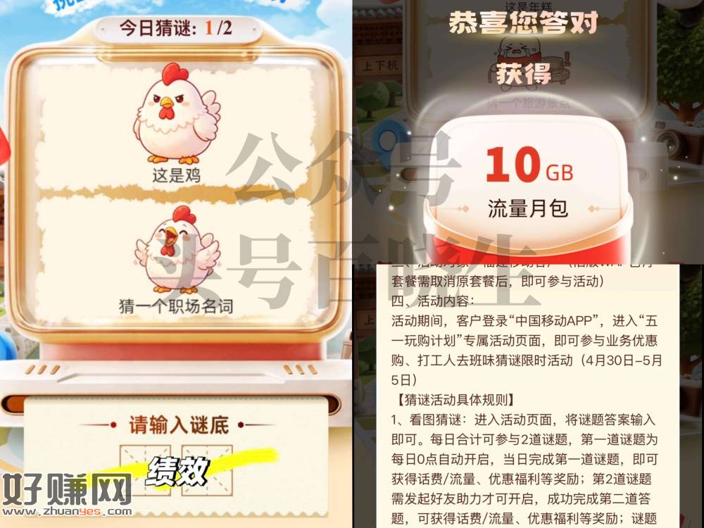 限福建 移动APP搜 ，【五一玩购计划】截5.5日