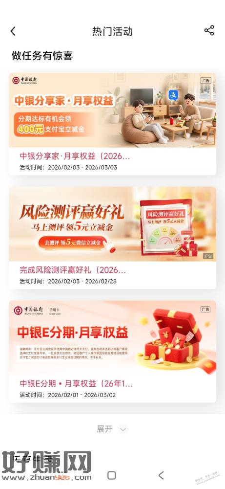 中国银行风险测评5元