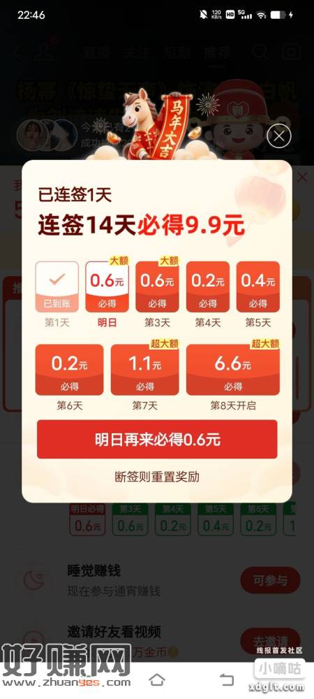 拼多多签到又有必得了我上次搞过的三个号都有 蚊子再少也是肉别