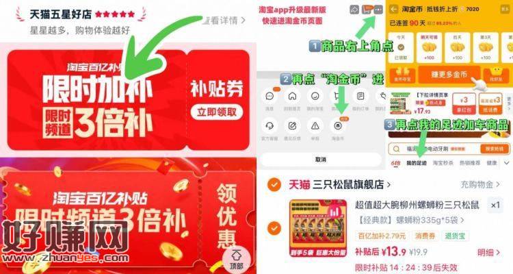 13.9💰 三只松鼠螺蛳粉5袋