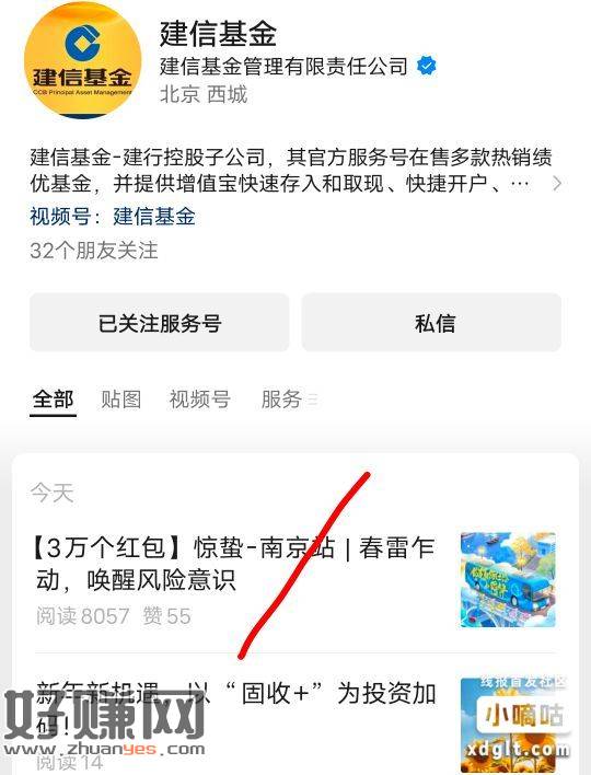 #公众号:建信基金