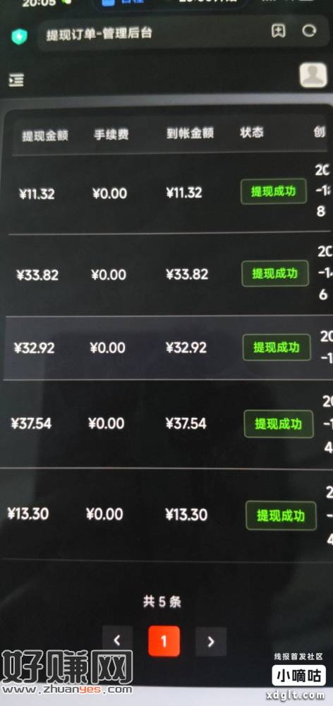 月初整了个看广APP还不错，有一百多收入了，可惜现在拉人没用
