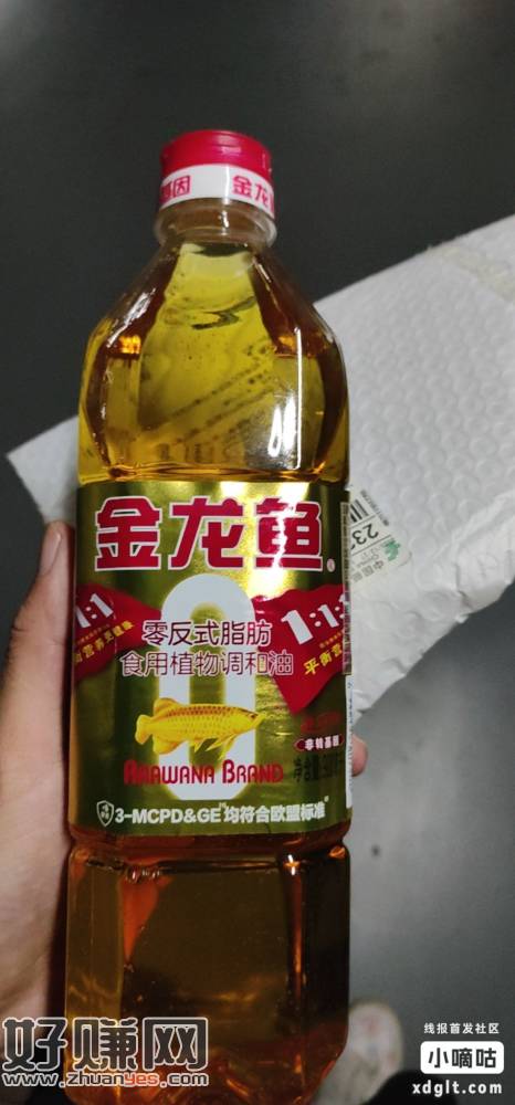 上次南京银行一分钱薅的油到了，正好拿来炸东西吃，超市好像要2
