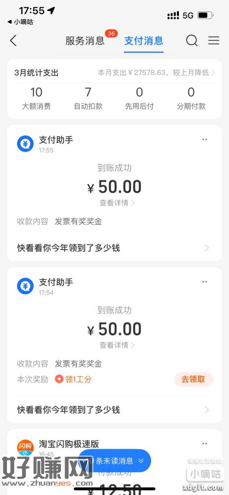 京东e卡北京fa~抽奖，zfb大额的也到账了，等就行了