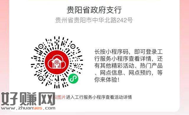 工行 7600 新一期1r 很卡