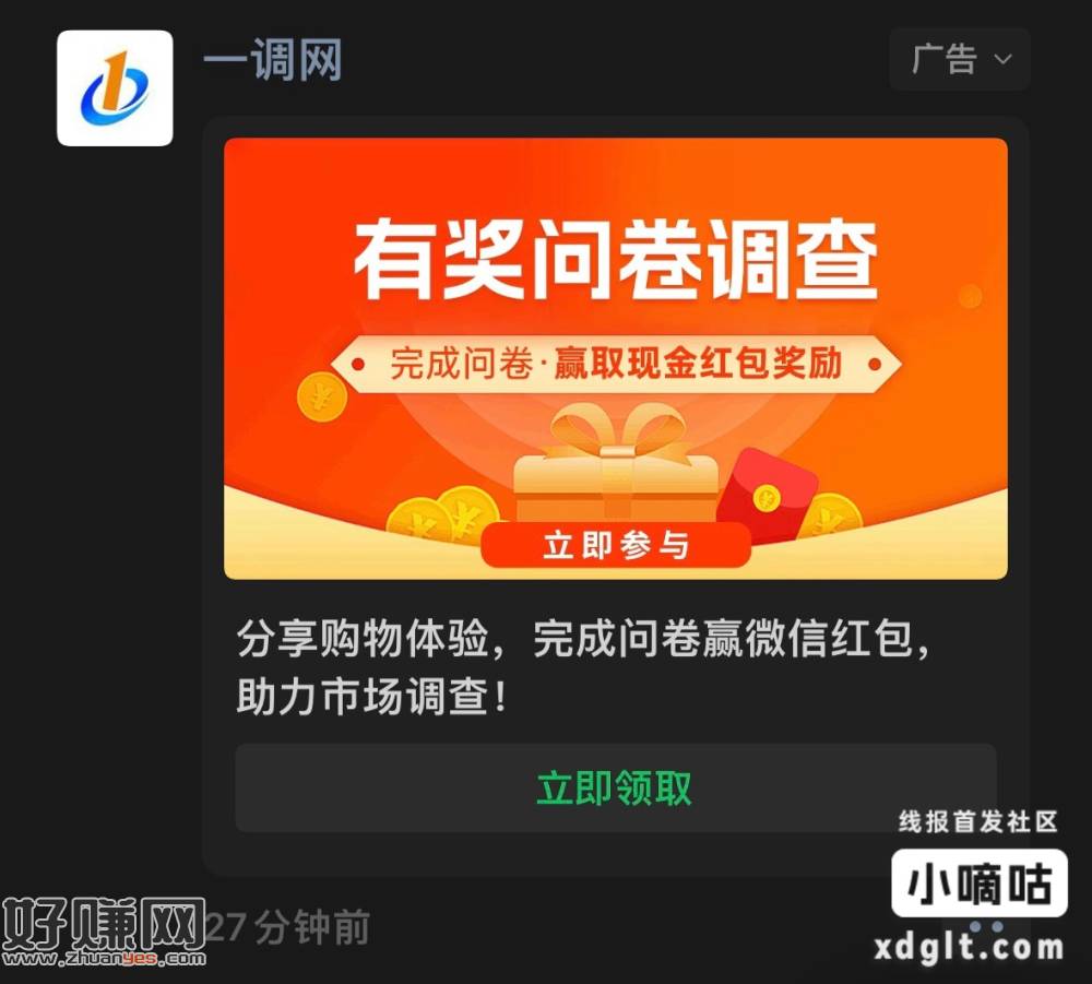 朋友圈刷到的 应该大部分人都有