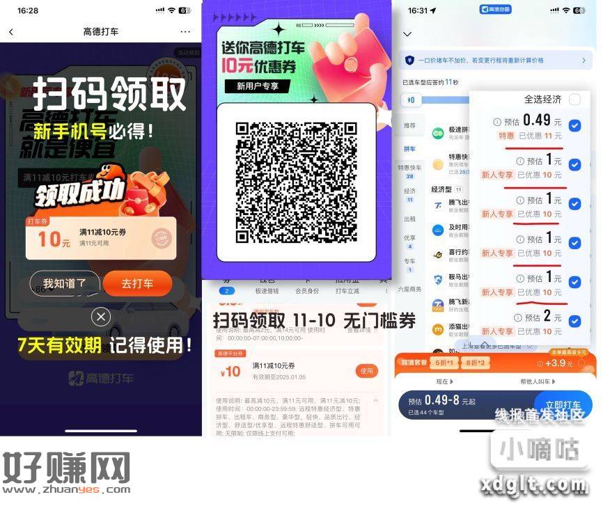 周末能用领11减10元立减