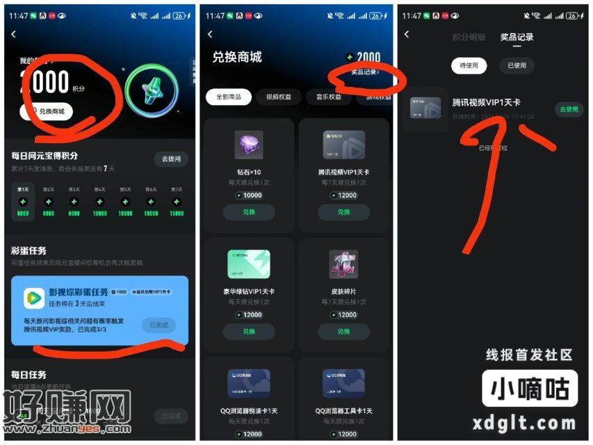 元宝提问一次关于电影的 再点击我的福利中心