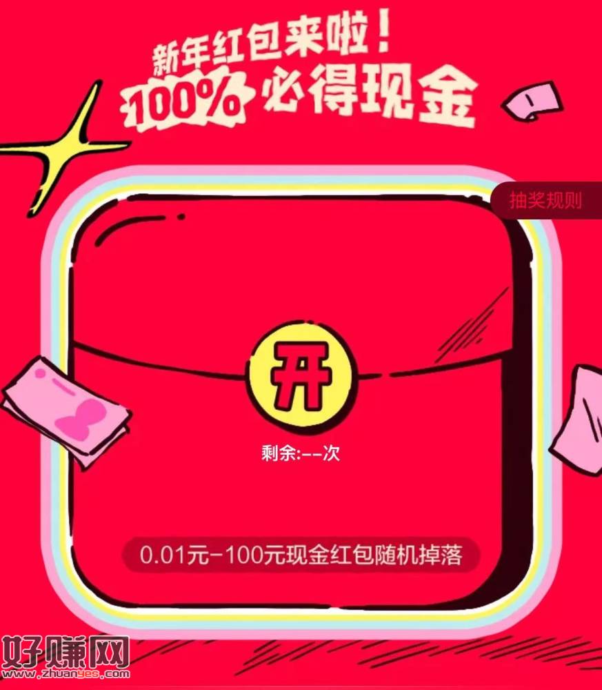 下啦点图速度过有66-100