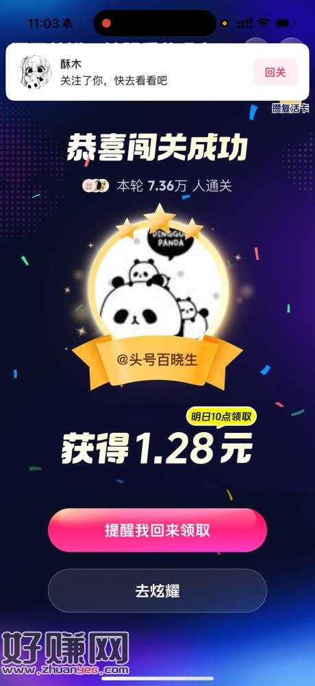 抖音黑科技稳稳7秒给答案 ，真的太稳啦哈 全对起飞 ​