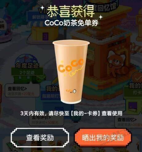 da众点评搜：评友节 抽奖试试，概率可中奶茶卷[图片]