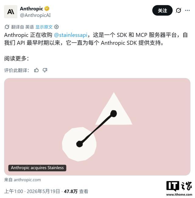Anthropic收购Stainless，谷歌和OpenAI失去关键AI SDK工具