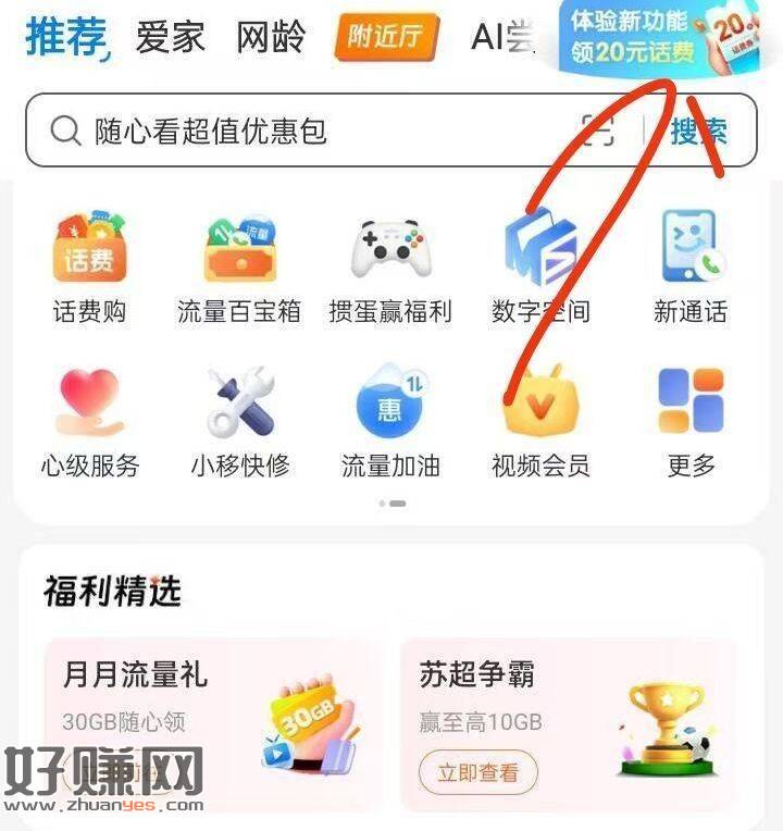 移动 自测 部分人右上角有20
