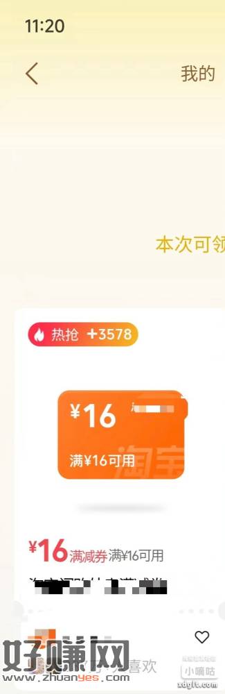 摇一摇有水，16-16