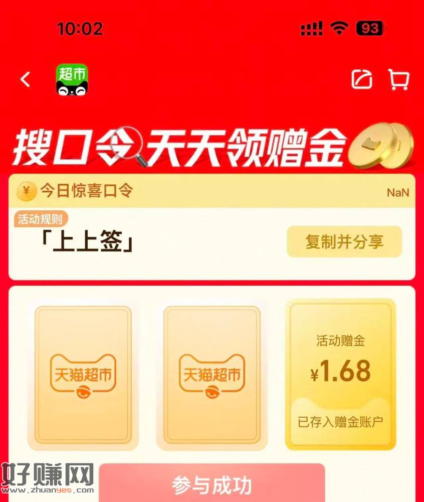 有反馈啦 1.68💰猫卡 去试试