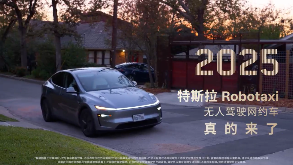 特斯拉发布Robotaxi年度报告：开启取消安全员测试，Cybercab明年量产