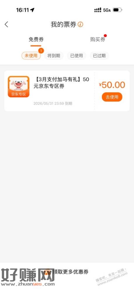 速度，建行50到了