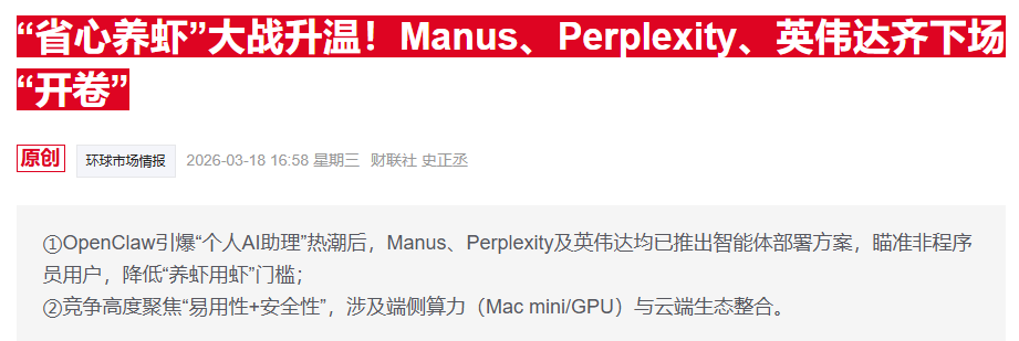 美AI搜索引擎公司转投AI代理 按量收费引营收单月暴增50%