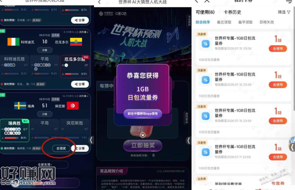 移动流量1G