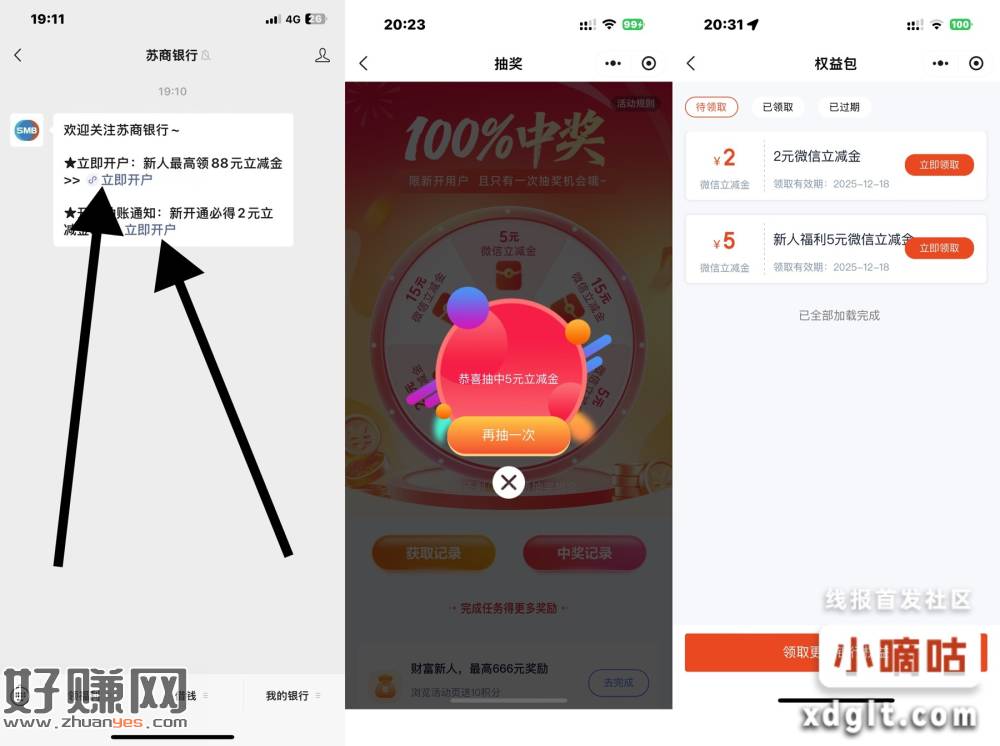 关注#公众号:苏商银行