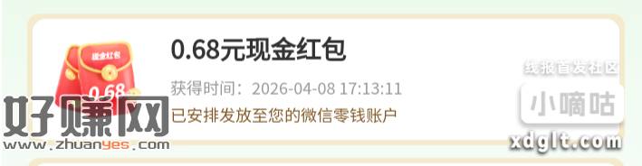 现在还有刚中0.68Ⅹ3