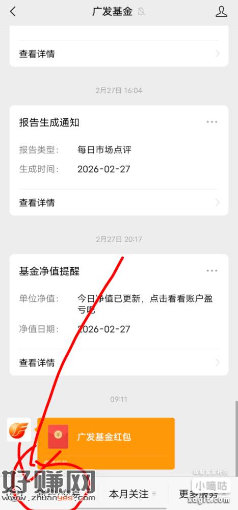 #公众号:广发基金