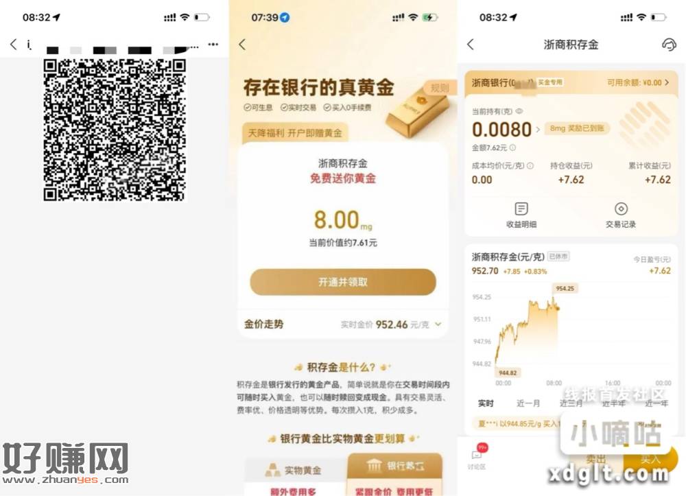 忮苻寶扫码送8mg黄金