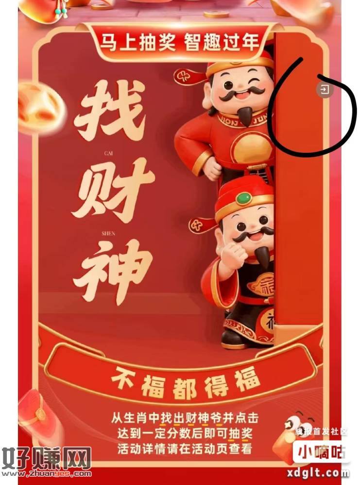 金华电信，找财神，找到10个抽