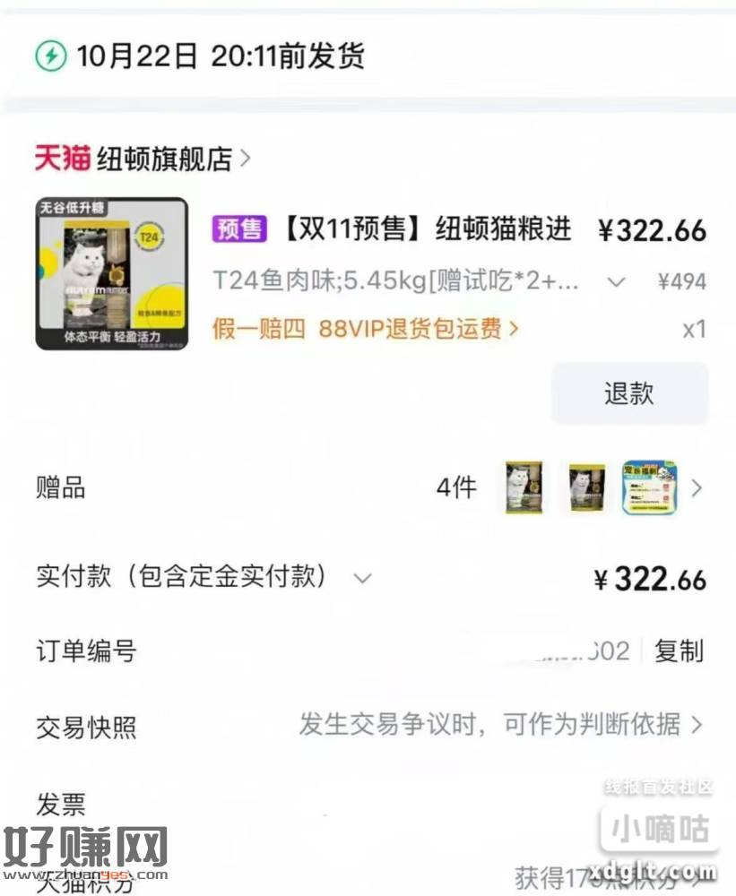 京东金融搜索：宠物口粮报销