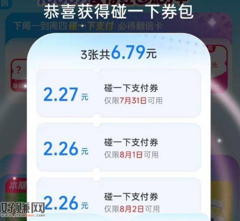 zfb搜【支付有礼】  ，部分人会弹大额吱fu鸿包