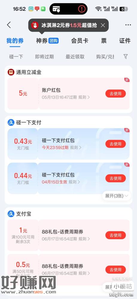 信银理财-首页 缤纷活动 玩赚洋钱罐 签约有水