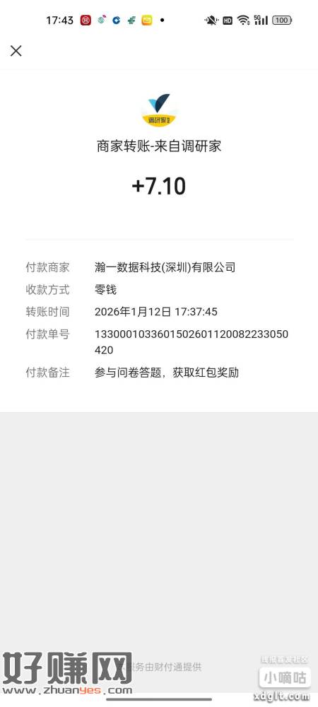 问卷7，速通，里面有2-3个指定选项的题，要选有配偶或对象，