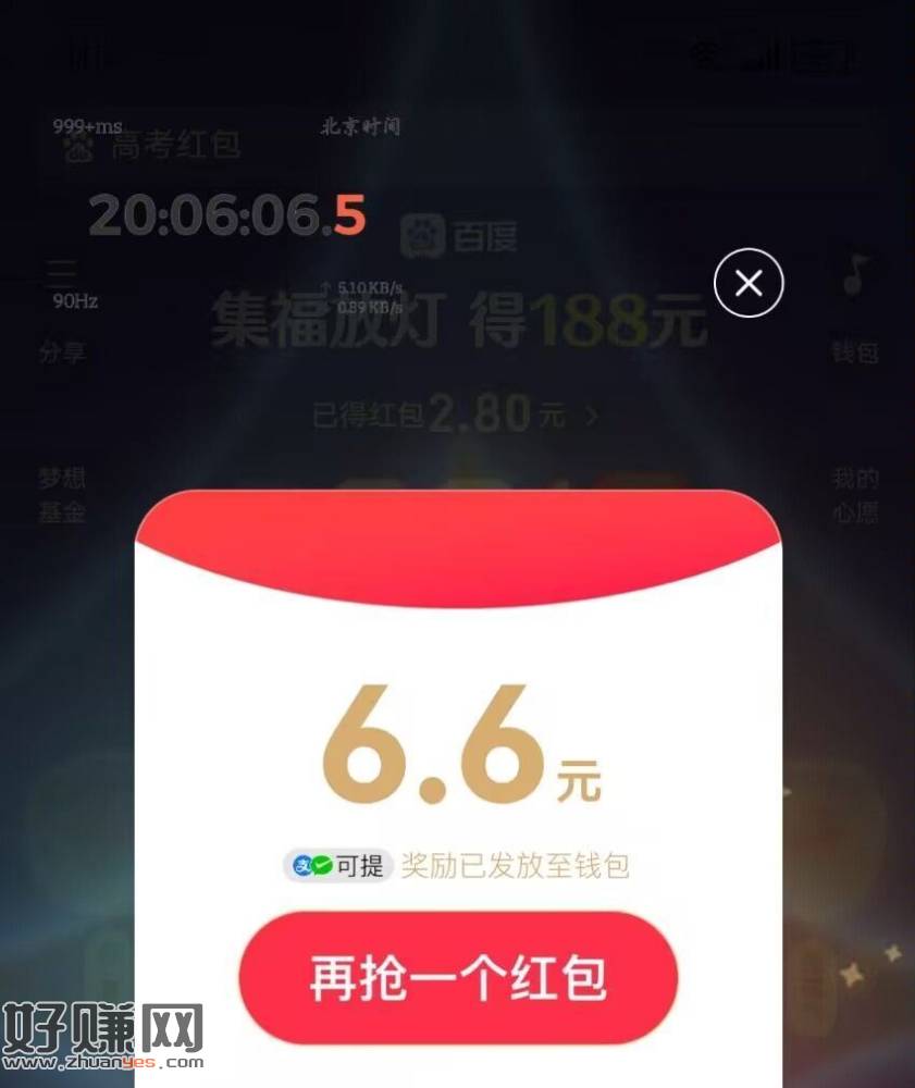百度可以慢慢去啦 在放了6.6