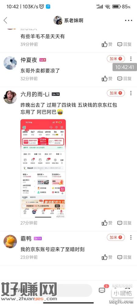 表妹我提醒一下老哥们，现在双十一已经过去了，今天最后一天没有
