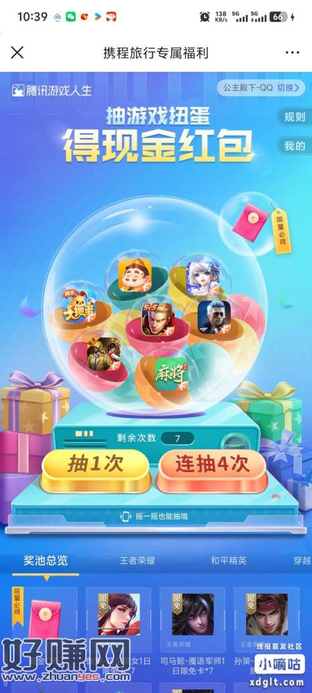 主要领（穿越火线0.5米，QQ炫舞0.8米）1.3米