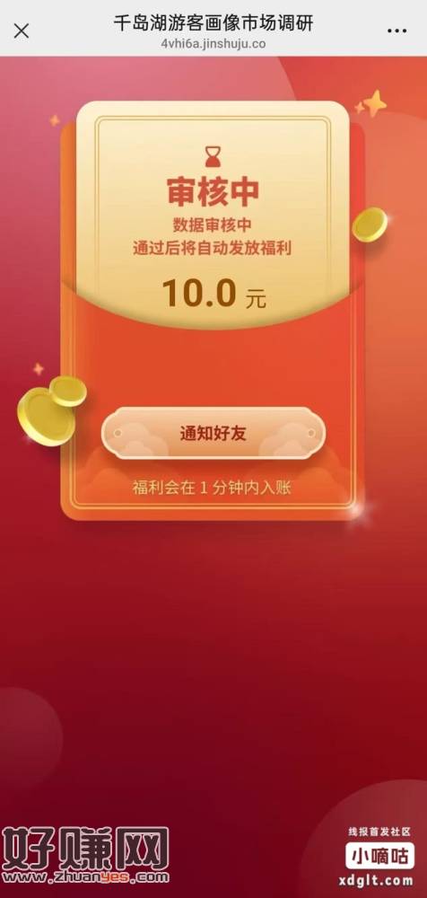 千岛湖游客画像市场调研【10元】