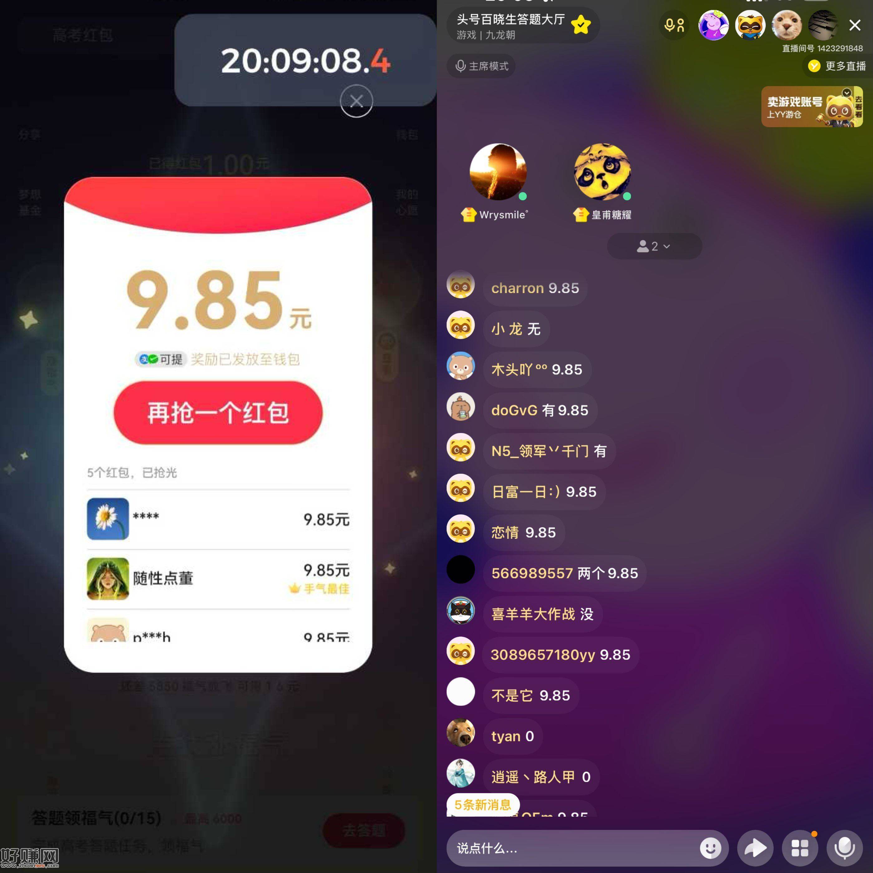 最后一期 最后一波 12分准备