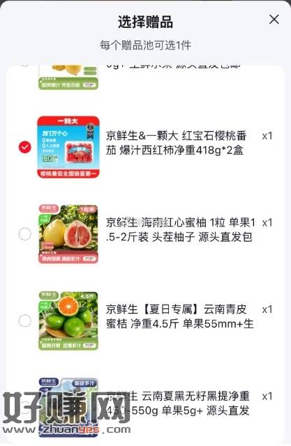 快lu❗❗水果漏洞好价🚗，先领100-15消费弮