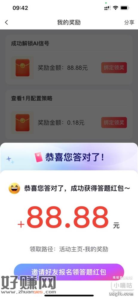 国金证券没弄的应该还可以去首页全国etf大赛  没开过户的还