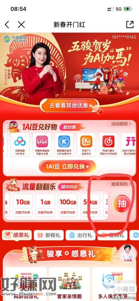 没毛发个流量吧。全国活动，速度!移动流量月包，目前有水最低2