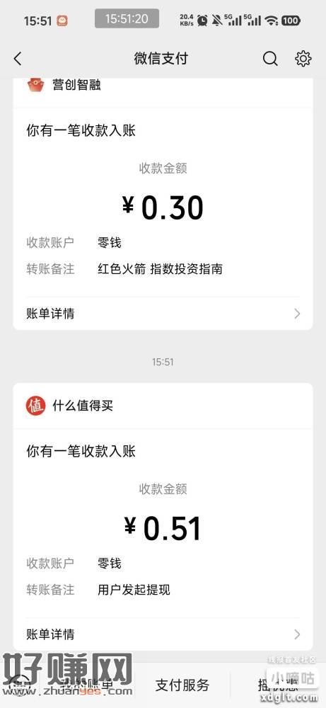 首发活动，什么zdm，又有签到5元的活动，目前是秒到，