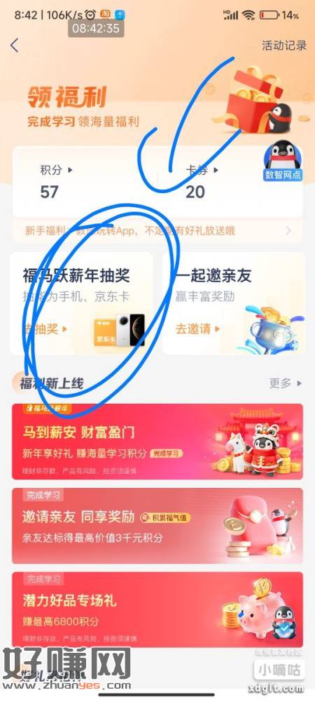 表妹我携新年大礼出来啦 表妹赠送一台。12+512g的。手机